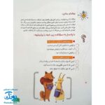 کتاب تاجر کوچولو (داستان هایی برای آموزش سواد مالی به کودکان)