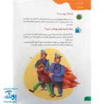کتاب تاجر کوچولو (داستان هایی برای آموزش سواد مالی به کودکان)
