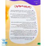 کتاب تاجر کوچولو (داستان هایی برای آموزش سواد مالی به کودکان)