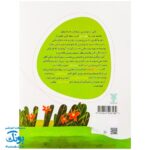کتاب تاجر کوچولو (داستان هایی برای آموزش سواد مالی به کودکان)