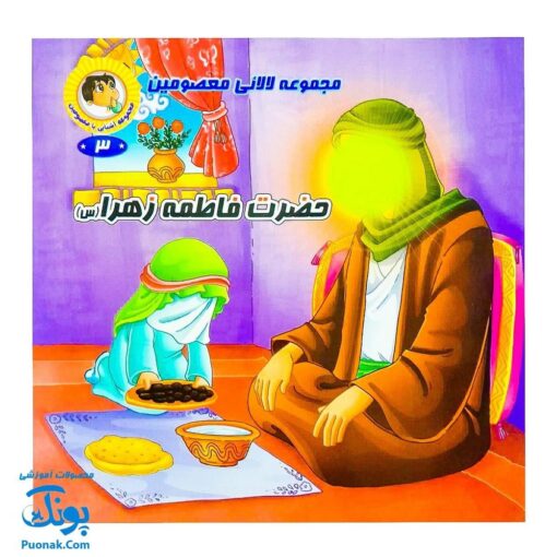 مجموعه کتاب لالایی معصومین (مجموعه ۱۴ جلدی آشنایی با معصومین)