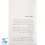 کتاب ردپای خورشید (امام حسین علیه‌السلام از ولادت تا شهادت)