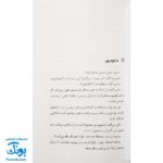 کتاب ردپای خورشید (امام حسین علیه‌السلام از ولادت تا شهادت)
