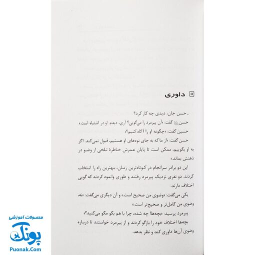 کتاب ردپای خورشید (امام حسین علیه‌السلام از ولادت تا شهادت)