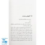 کتاب ردپای خورشید (امام حسین علیه‌السلام از ولادت تا شهادت)