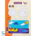 پیک نوروزی پیش دبستانی سلام: هدیه ای رنگی برای نوروز کودکان 📚🌸🎨