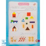 پیک نوروزی پیش دبستانی سلام: هدیه ای رنگی برای نوروز کودکان 📚🌸🎨