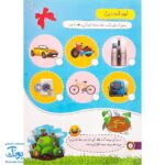 پیک نوروزی پیش دبستانی سلام: هدیه ای رنگی برای نوروز کودکان 📚🌸🎨