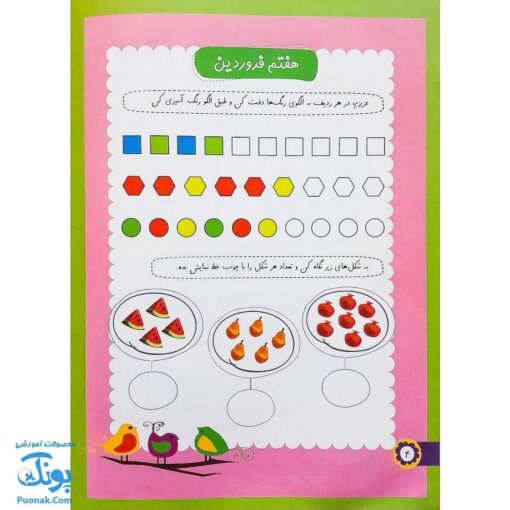 پیک نوروزی پیش دبستانی سلام: هدیه ای رنگی برای نوروز کودکان 📚🌸🎨
