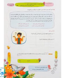 پیک نوروزی رنگی ششم دبستان سلام: هدیه ای رنگی برای نوروز دانش آموزان 📚🌸🎨