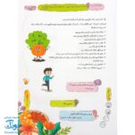 پیک نوروزی رنگی ششم دبستان سلام: هدیه ای رنگی برای نوروز دانش آموزان 📚🌸🎨