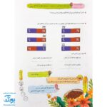 پیک نوروزی رنگی ششم دبستان سلام: هدیه ای رنگی برای نوروز دانش آموزان 📚🌸🎨
