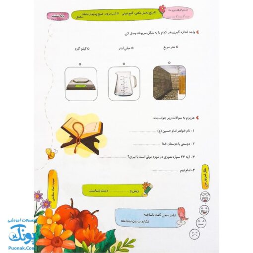 پیک نوروزی رنگی ششم دبستان سلام: هدیه ای رنگی برای نوروز دانش آموزان 📚🌸🎨