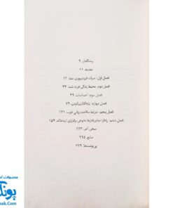 کتاب کتابی که آرزو می کنید والدینتان خوانده بودند (و فرزندانتان از اینکه آن را خوانده اید خوشحال خواهند شد)