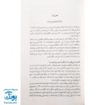 کتاب کتابی که آرزو می کنید والدینتان خوانده بودند (و فرزندانتان از اینکه آن را خوانده اید خوشحال خواهند شد)