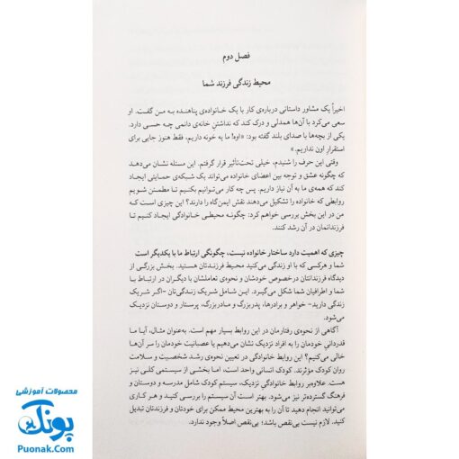 کتاب کتابی که آرزو می کنید والدینتان خوانده بودند (و فرزندانتان از اینکه آن را خوانده اید خوشحال خواهند شد)