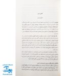 کتاب کتابی که آرزو می کنید والدینتان خوانده بودند (و فرزندانتان از اینکه آن را خوانده اید خوشحال خواهند شد)