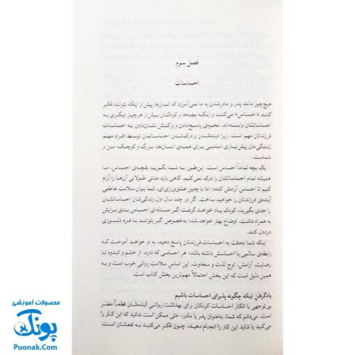 کتاب کتابی که آرزو می کنید والدینتان خوانده بودند (و فرزندانتان از اینکه آن را خوانده اید خوشحال خواهند شد)