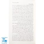 کتاب کتابی که آرزو می کنید والدینتان خوانده بودند (و فرزندانتان از اینکه آن را خوانده اید خوشحال خواهند شد)
