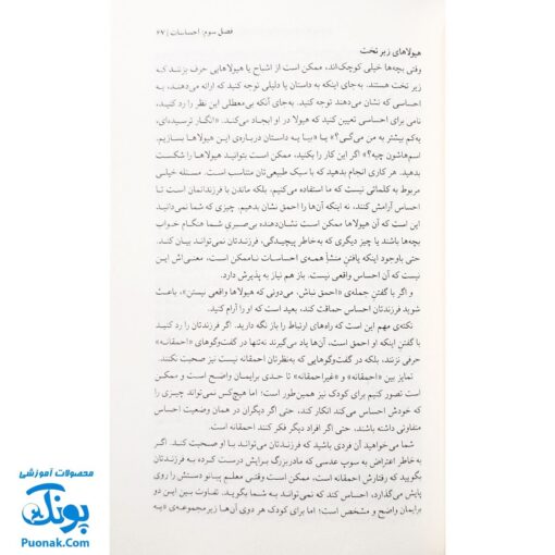 کتاب کتابی که آرزو می کنید والدینتان خوانده بودند (و فرزندانتان از اینکه آن را خوانده اید خوشحال خواهند شد)