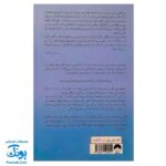 کتاب کتابی که آرزو می کنید والدینتان خوانده بودند (و فرزندانتان از اینکه آن را خوانده اید خوشحال خواهند شد)