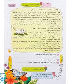 پیک نوروزی رنگی پنجم دبستان سلام: یادگیری شاد و جذاب در تعطیلات نوروز 🌈📚🥳