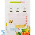 پیک نوروزی رنگی پنجم دبستان سلام: یادگیری شاد و جذاب در تعطیلات نوروز 🌈📚🥳