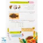 پیک نوروزی رنگی پنجم دبستان سلام: یادگیری شاد و جذاب در تعطیلات نوروز 🌈📚🥳