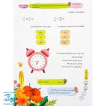 پیک نوروزی رنگی پنجم دبستان سلام: یادگیری شاد و جذاب در تعطیلات نوروز 🌈📚🥳
