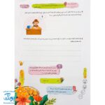 پیک نوروزی رنگی پنجم دبستان سلام: یادگیری شاد و جذاب در تعطیلات نوروز 🌈📚🥳