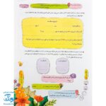 پیک نوروزی رنگی پنجم دبستان سلام: یادگیری شاد و جذاب در تعطیلات نوروز 🌈📚🥳
