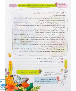 پیک نوروزی رنگی چهارم دبستان سلام: یادگیری شاد و جذاب در تعطیلات نوروز 🌈📚🥳