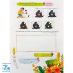 پیک نوروزی رنگی چهارم دبستان سلام: یادگیری شاد و جذاب در تعطیلات نوروز 🌈📚🥳