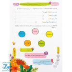 پیک نوروزی رنگی چهارم دبستان سلام: یادگیری شاد و جذاب در تعطیلات نوروز 🌈📚🥳