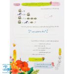 پیک نوروزی رنگی چهارم دبستان سلام: یادگیری شاد و جذاب در تعطیلات نوروز 🌈📚🥳