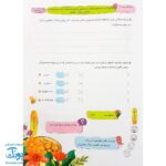 پیک نوروزی رنگی چهارم دبستان سلام: یادگیری شاد و جذاب در تعطیلات نوروز 🌈📚🥳