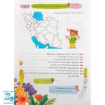 پیک نوروزی رنگی چهارم دبستان سلام: یادگیری شاد و جذاب در تعطیلات نوروز 🌈📚🥳