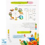 پیک نوروزی رنگی چهارم دبستان سلام: یادگیری شاد و جذاب در تعطیلات نوروز 🌈📚🥳