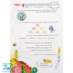 پیک نوروزی رنگی سوم دبستان سلام: یادگیری شاد و جذاب در تعطیلات نوروز 🌈📚🥳