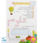 پیک نوروزی رنگی سوم دبستان سلام: یادگیری شاد و جذاب در تعطیلات نوروز 🌈📚🥳