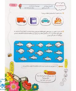 پیک نوروزی رنگی دوم دبستان سلام: یادگیری شاد و جذاب در تعطیلات نوروز 🌈📚🥳