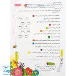 پیک نوروزی رنگی دوم دبستان سلام: یادگیری شاد و جذاب در تعطیلات نوروز 🌈📚🥳
