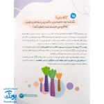 کتاب آقا جان سلام | آشنایی کودکان با امام زمان عج