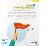 کتاب آقا جان سلام | آشنایی کودکان با امام زمان عج