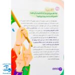 کتاب آقا جان سلام | آشنایی کودکان با امام زمان عج