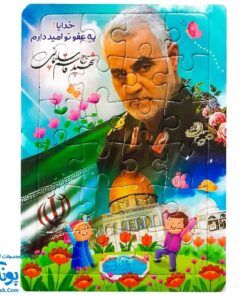 پازل طرح حاج قاسم و بچه ها پشت وایت بردی