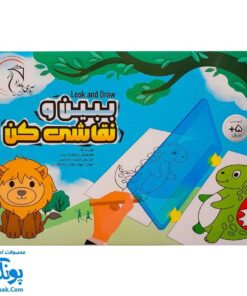 بازی ببین و نقاشی کن نشر آوای بامداد