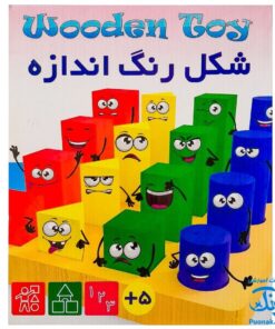 بازی چوبی شکل رنگ اندازه