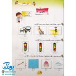 کتاب فارسی من (برای اولی ها) - پوراندخت جم نشر حسامی