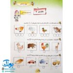 کتاب فارسی من (برای اولی ها) - پوراندخت جم نشر حسامی